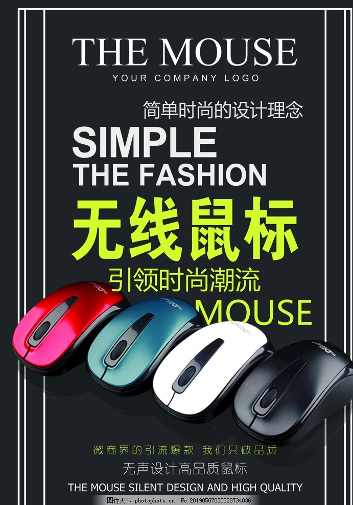 電子產(chǎn)品宣傳單張 設(shè)計精美，吸引無限商機